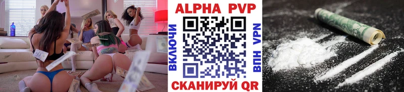 Alpha PVP мука купить наркоту Старица