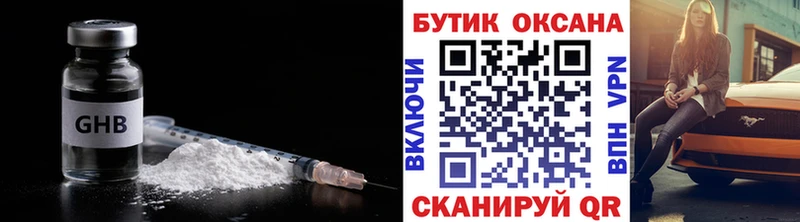 мега ТОР  дарнет шоп  Старица  Бутират жидкий экстази 