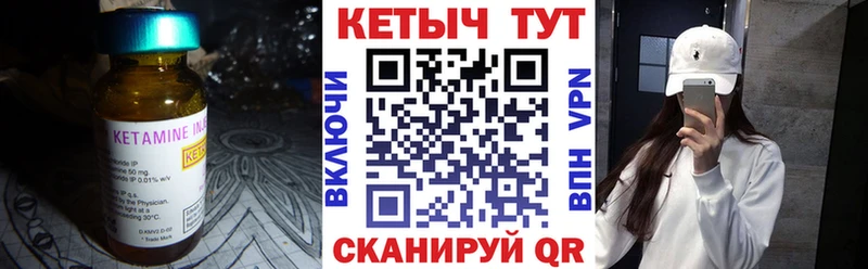 Кетамин VHQ  omg ссылки  Старица 