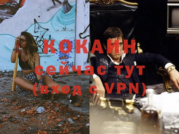 кокаин Верея