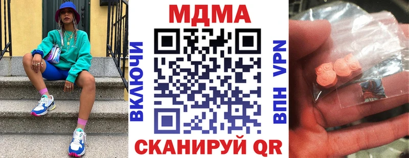 МДМА VHQ  купить наркоту  Старица 